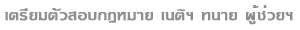 Lawyer Webboard