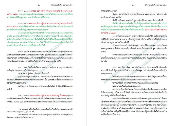พยานแพ่ง อัยการ