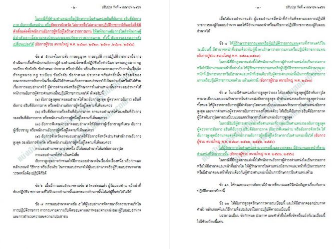 องค์กรอัยการ อัยการ