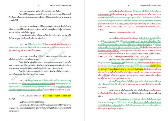 องค์กรอัยการ อัยการ