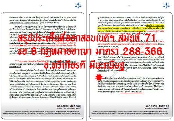 เก็งเนติ
