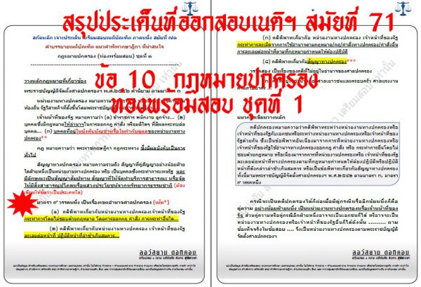 เก็งเนติ