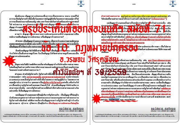 เก็งเนติ ปกครอง