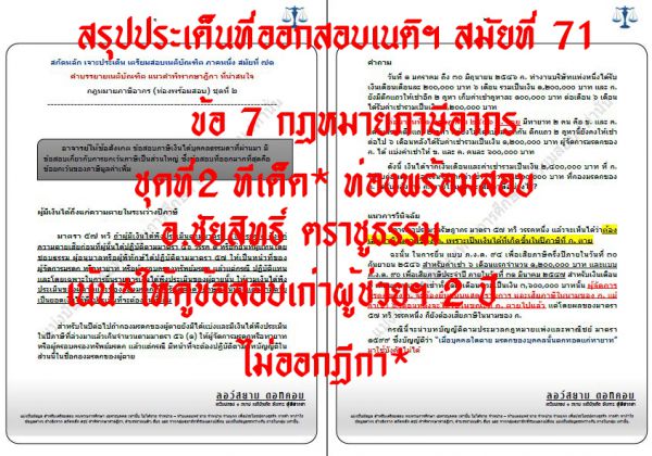 เก็งเนติ