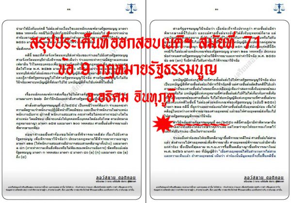 เก็ง เนติ