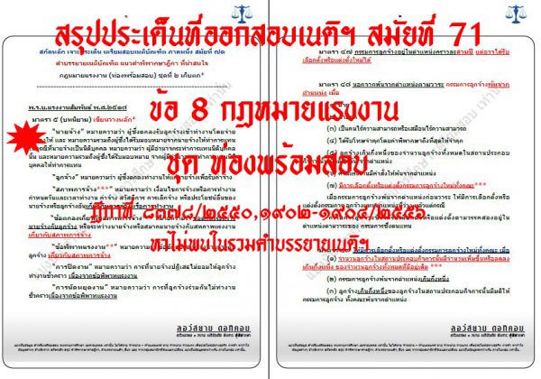 เก็งเนติ แรงงาน