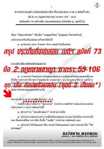 เก็ง อาญา