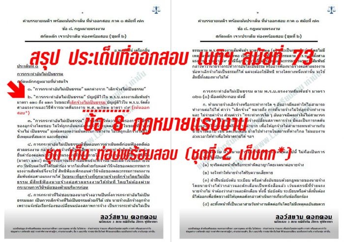 เก็ง แรงงาน
