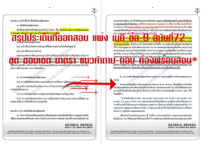 เก็งระหว่างประเทศ เนติ