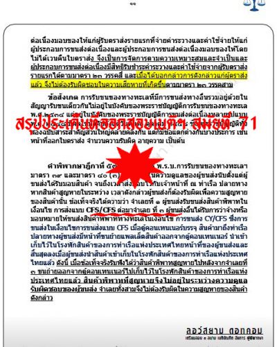 สรุป เก็ง แพ่ง เนติ ข้อ9 สมัยที่71 ชุดท่ี่4