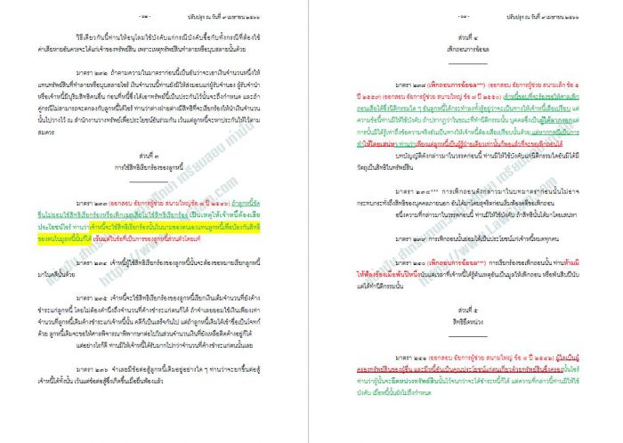 แพ่งอัยการ