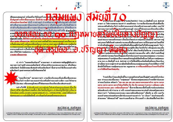 10.เก็งแพ่ง เนติ ข้อ10 ชุดที่1