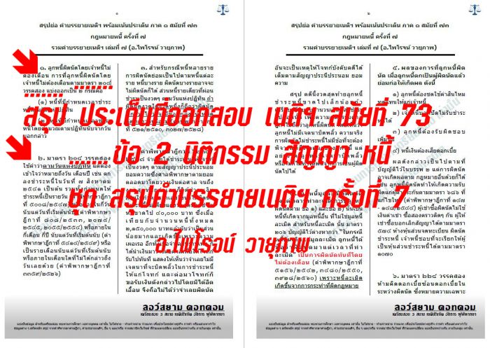 เก็งหนี้