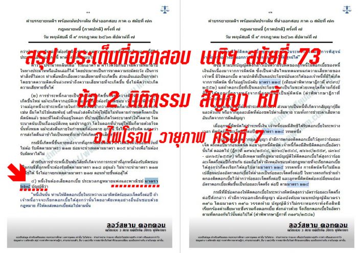 เก็งเนติ หนี้