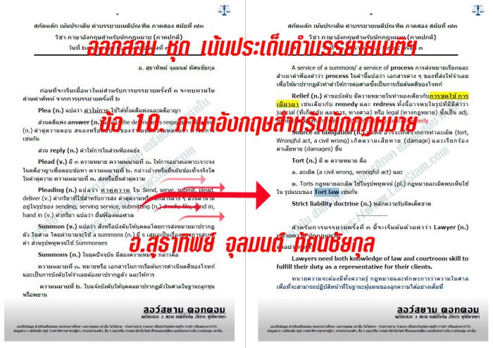 เก็ง เนติ ข้อ10 วิอาญา 73