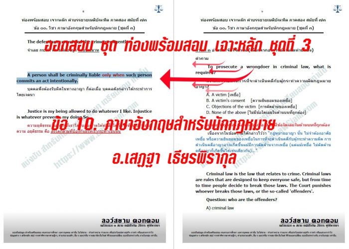 เก็ง อังกฤษ เนติ