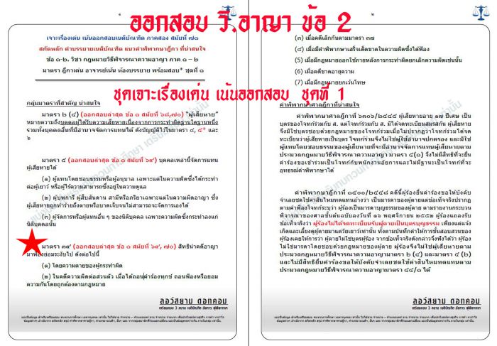 เก็ง วิ.อาญา 71