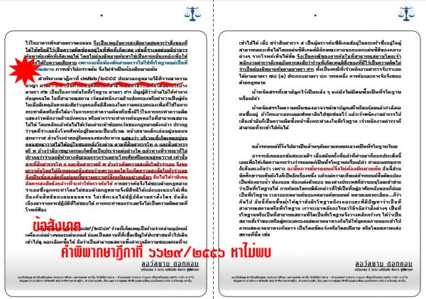 เก็งเนติ