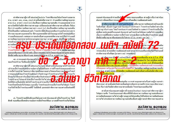 เก็งเน วิอาญา