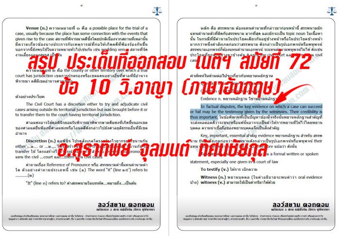 เก็งภาษาอังกฤษ