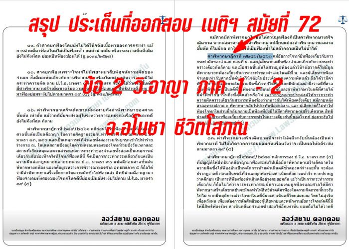 เก็งเน ภาค2 วิอาญา