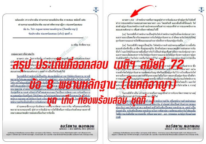 เก็ง พยาน