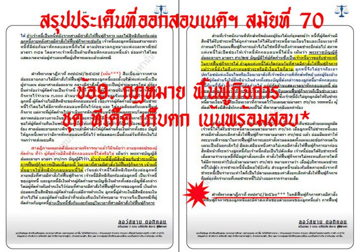 เก็งฟื้นฟูกิจการ