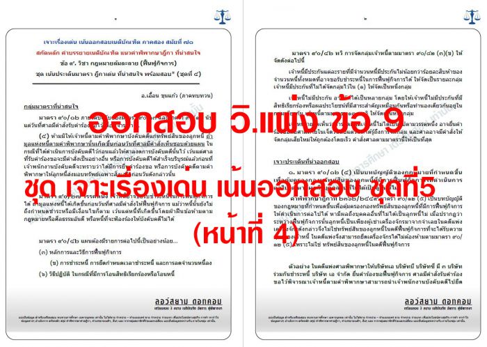 เก็งเนติ ฟื้นฟูกิจการ
