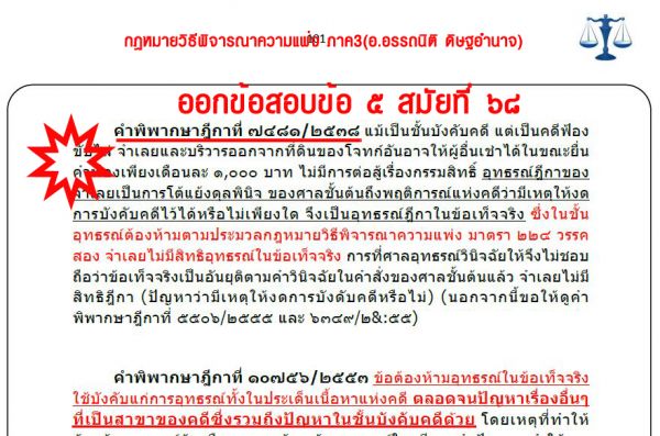 เก็งเนติ