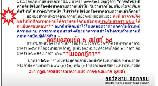 เก็งเน วิแพ่ง