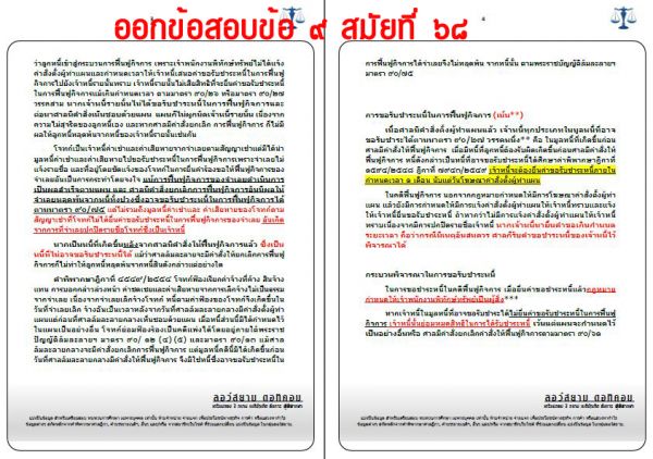 เก็งเน วิแพ่ง