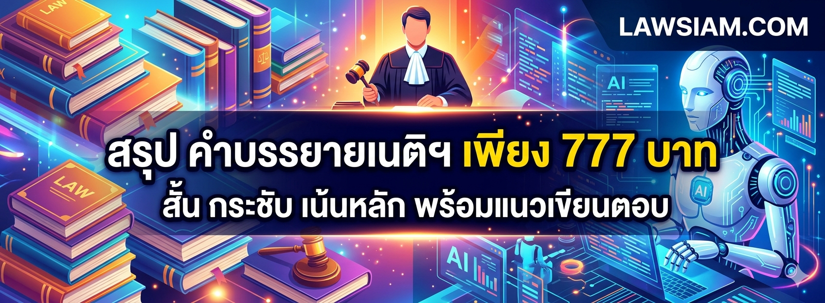 สนับสนุนเว็บไซต์